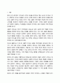 수업에서 배운 내용을 바탕으로 허쉬와 블랜차드의 상황적리더십에 대해 설명하고 사례를 들어 설명합니다. 리더쉽 2페이지