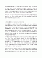 수업에서 배운 내용을 바탕으로 허쉬와 블랜차드의 상황적리더십에 대해 설명하고 사례를 들어 설명합니다. 리더쉽 3페이지