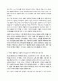 수업에서 배운 내용을 바탕으로 허쉬와 블랜차드의 상황적리더십에 대해 설명하고 사례를 들어 설명합니다. 리더쉽 4페이지