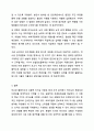 수업에서 배운 내용을 바탕으로 허쉬와 블랜차드의 상황적리더십에 대해 설명하고 사례를 들어 설명합니다. 리더쉽 6페이지
