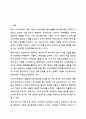흔히 보는 대형 마트의 광고방식을 제시하고 소비자의 입장에서 효율적인 광고방식에는 무엇이 있는지 쓰시오. 광고학 2페이지