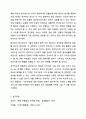 흔히 보는 대형 마트의 광고방식을 제시하고 소비자의 입장에서 효율적인 광고방식에는 무엇이 있는지 쓰시오. 광고학 7페이지