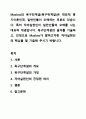 Maslow의 욕구단계설(욕구위계설)은 대표적 동기이론인데, 일반인들이 오해하는 부분도 있습니다. 대인관계의 심리학 1페이지