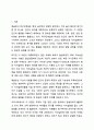 Maslow의 욕구단계설(욕구위계설)은 대표적 동기이론인데, 일반인들이 오해하는 부분도 있습니다. 대인관계의 심리학 2페이지