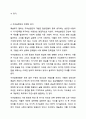 Maslow의 욕구단계설(욕구위계설)은 대표적 동기이론인데, 일반인들이 오해하는 부분도 있습니다. 대인관계의 심리학 6페이지
