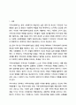 로스만의 지역사회개발 모델을 설명하고 실제 사례를 제시하고 분석하여 주시기 바랍니다. 지역사회복지론 2페이지