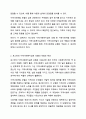 로스만의 지역사회개발 모델을 설명하고 실제 사례를 제시하고 분석하여 주시기 바랍니다. 지역사회복지론 3페이지