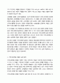 로스만의 지역사회개발 모델을 설명하고 실제 사례를 제시하고 분석하여 주시기 바랍니다. 지역사회복지론 4페이지