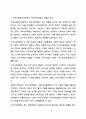 로스만의 지역사회개발 모델을 설명하고 실제 사례를 제시하고 분석하여 주시기 바랍니다. 지역사회복지론 6페이지