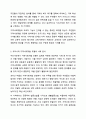 로스만의 지역사회개발 모델을 설명하고 실제 사례를 제시하고 분석하여 주시기 바랍니다. 지역사회복지론 7페이지