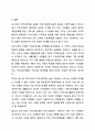 로스만의 지역사회개발 모델을 설명하고 실제 사례를 제시하고 분석하여 주시기 바랍니다. 지역사회복지론 9페이지