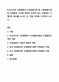 비고츠키의 사회문화적 인지발달이론 중 근접발달지대와 비계설정 각각에 대하여 부모와 교사 입장에서 구체적인 예시를 쓰시오. 단, 다음 기준에 기초하여 쓰시오. 영아발달 1페이지