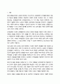 비고츠키의 사회문화적 인지발달이론 중 근접발달지대와 비계설정 각각에 대하여 부모와 교사 입장에서 구체적인 예시를 쓰시오. 단, 다음 기준에 기초하여 쓰시오. 영아발달 2페이지