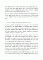 비고츠키의 사회문화적 인지발달이론 중 근접발달지대와 비계설정 각각에 대하여 부모와 교사 입장에서 구체적인 예시를 쓰시오. 단, 다음 기준에 기초하여 쓰시오. 영아발달 3페이지