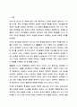 유아의 인지발달의 세부 특징 (상징적 사고, 자아중심적 사고, 물활론적 사고, 직관적 사고, 실재론 및 목적론적 사고) 각각의 예시 2가지씩 다음 기준에 기초하여 쓰시오. 유아발달 2페이지