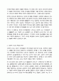 유아의 인지발달의 세부 특징 (상징적 사고, 자아중심적 사고, 물활론적 사고, 직관적 사고, 실재론 및 목적론적 사고) 각각의 예시 2가지씩 다음 기준에 기초하여 쓰시오. 유아발달 3페이지