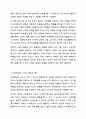 유아의 인지발달의 세부 특징 (상징적 사고, 자아중심적 사고, 물활론적 사고, 직관적 사고, 실재론 및 목적론적 사고) 각각의 예시 2가지씩 다음 기준에 기초하여 쓰시오. 유아발달 4페이지