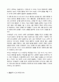 유아의 인지발달의 세부 특징 (상징적 사고, 자아중심적 사고, 물활론적 사고, 직관적 사고, 실재론 및 목적론적 사고) 각각의 예시 2가지씩 다음 기준에 기초하여 쓰시오. 유아발달 5페이지
