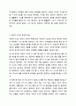 유아의 인지발달의 세부 특징 (상징적 사고, 자아중심적 사고, 물활론적 사고, 직관적 사고, 실재론 및 목적론적 사고) 각각의 예시 2가지씩 다음 기준에 기초하여 쓰시오. 유아발달 7페이지