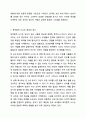 유아의 인지발달의 세부 특징 (상징적 사고, 자아중심적 사고, 물활론적 사고, 직관적 사고, 실재론 및 목적론적 사고) 각각의 예시 2가지씩 다음 기준에 기초하여 쓰시오. 유아발달 10페이지