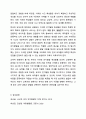 유아의 인지발달의 세부 특징 (상징적 사고, 자아중심적 사고, 물활론적 사고, 직관적 사고, 실재론 및 목적론적 사고) 각각의 예시 2가지씩 다음 기준에 기초하여 쓰시오. 유아발달 12페이지