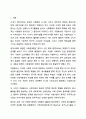 21세기 현대사회에서의 자원봉사의 필요성에 논하시오. 자원봉사론 2페이지