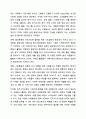 21세기 현대사회에서의 자원봉사의 필요성에 논하시오. 자원봉사론 4페이지