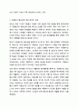 21세기 현대사회에서의 자원봉사의 필요성에 논하시오. 자원봉사론 5페이지