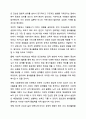 21세기 현대사회에서의 자원봉사의 필요성에 논하시오. 자원봉사론 7페이지