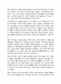 21세기 현대사회에서의 자원봉사의 필요성에 논하시오. 자원봉사론 8페이지