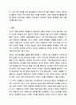 21세기 현대사회에서의 자원봉사의 필요성에 논하시오. 자원봉사론 9페이지