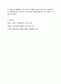 21세기 현대사회에서의 자원봉사의 필요성에 논하시오. 자원봉사론 10페이지