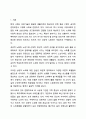 성공적인 노화모델 4가지를 제시하고 성공적 노화에 관한 자신의 견해를 기술하시오. 노인복지론 2페이지
