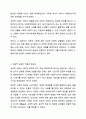 성공적인 노화모델 4가지를 제시하고 성공적 노화에 관한 자신의 견해를 기술하시오. 노인복지론 3페이지