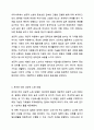성공적인 노화모델 4가지를 제시하고 성공적 노화에 관한 자신의 견해를 기술하시오. 노인복지론 4페이지