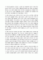 성공적인 노화모델 4가지를 제시하고 성공적 노화에 관한 자신의 견해를 기술하시오. 노인복지론 5페이지