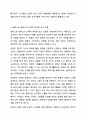 성공적인 노화모델 4가지를 제시하고 성공적 노화에 관한 자신의 견해를 기술하시오. 노인복지론 6페이지