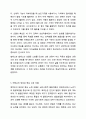성공적인 노화모델 4가지를 제시하고 성공적 노화에 관한 자신의 견해를 기술하시오. 노인복지론 7페이지
