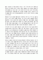 성공적인 노화모델 4가지를 제시하고 성공적 노화에 관한 자신의 견해를 기술하시오. 노인복지론 8페이지
