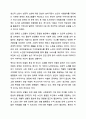 성공적인 노화모델 4가지를 제시하고 성공적 노화에 관한 자신의 견해를 기술하시오. 노인복지론 10페이지