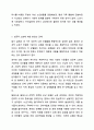 성공적인 노화모델 4가지를 제시하고 성공적 노화에 관한 자신의 견해를 기술하시오. 노인복지론 11페이지