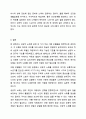 성공적인 노화모델 4가지를 제시하고 성공적 노화에 관한 자신의 견해를 기술하시오. 노인복지론 13페이지