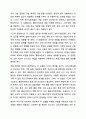 심리사회모델과 동기강화모델의 특징 및 내용을 각각 설명하고 두 모델을 구체적으로 비교하시오. 사회복지실천기술론 8페이지