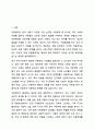아동학대 문제와 관련있는 뉴스 스크랩을 하고 해당 아동학대 문제가 발생하게 된 원인과 해결책에 대해 작성하시오. 아동복지론 2페이지