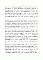 아동학대 문제와 관련있는 뉴스 스크랩을 하고 해당 아동학대 문제가 발생하게 된 원인과 해결책에 대해 작성하시오. 아동복지론 4페이지