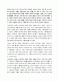 아동학대 문제와 관련있는 뉴스 스크랩을 하고 해당 아동학대 문제가 발생하게 된 원인과 해결책에 대해 작성하시오. 아동복지론 6페이지