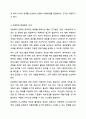 아동학대 문제와 관련있는 뉴스 스크랩을 하고 해당 아동학대 문제가 발생하게 된 원인과 해결책에 대해 작성하시오. 아동복지론 7페이지