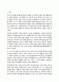 장 피아제의 인지발달 이론 중 감각운동기에 대해 연구하여 제출하시오. 인간행동과사회환경 2페이지