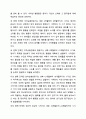 장 피아제의 인지발달 이론 중 감각운동기에 대해 연구하여 제출하시오. 인간행동과사회환경 4페이지