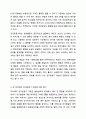 장 피아제의 인지발달 이론 중 감각운동기에 대해 연구하여 제출하시오. 인간행동과사회환경 6페이지